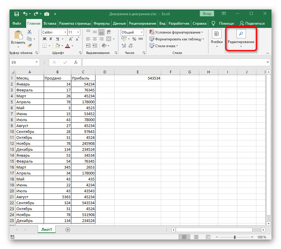 Отварање менија са алатима за брзо сортирање по абецеди у Excel-у