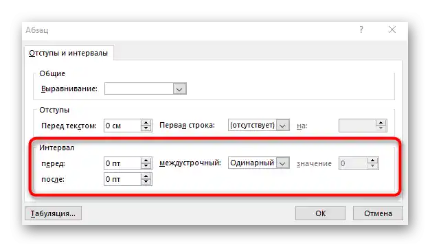 Редагування міжрядкового інтервалу підпису в Excel