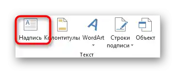 Вставка підпису для редагування міжрядкового інтервалу в Excel