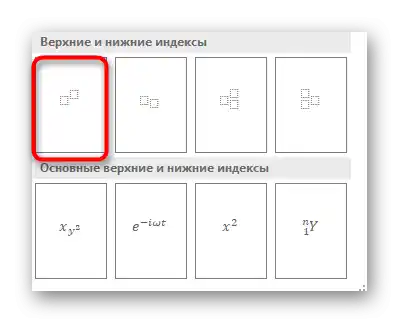 Вибір заготовки структури для додавання ступеня зверху в Excel