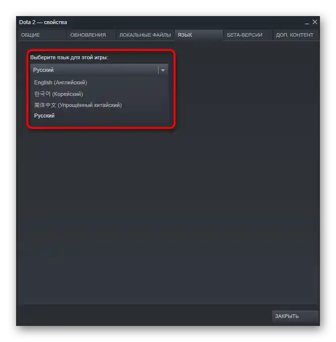 Preklad hry do ruštiny cez jej nastavenia v kliente Steam