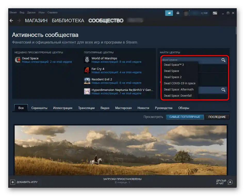Zadajte názov hry na vyhľadanie lokalizácie prostredníctvom komunity klienta Steam