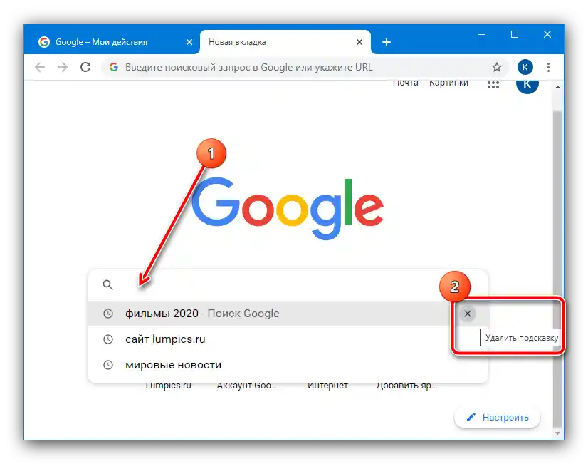 إزالة الطلبات الفردية من Google لإزالة سجل البحث من المتصفح