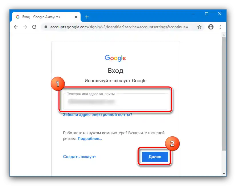 اسم المستخدم وكلمة المرور لحساب Google لحذف سجل عمليات البحث من المتصفح