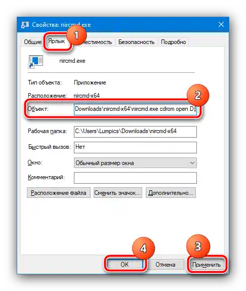 تعيين أمر في الاختصار الذي تم إنشاؤه لفتح محرك الأقراص بدون زر باستخدام NirCmd