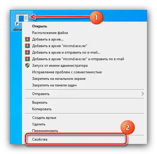 خصائص اختصار الأداة لفتح محرك الأقراص بدون زر باستخدام NirCmd
