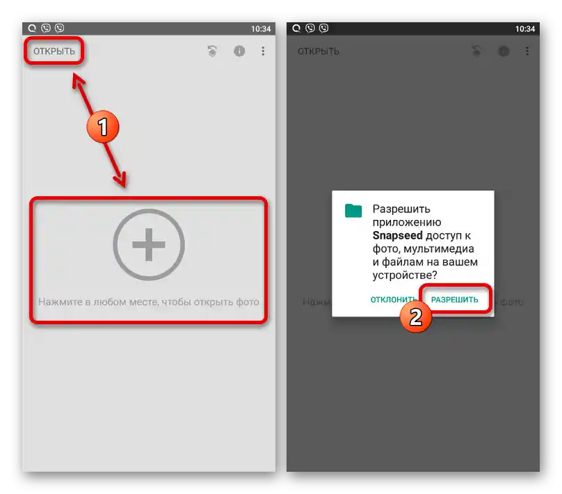 Преминаване към създаване на нова история в приложението Snapseed