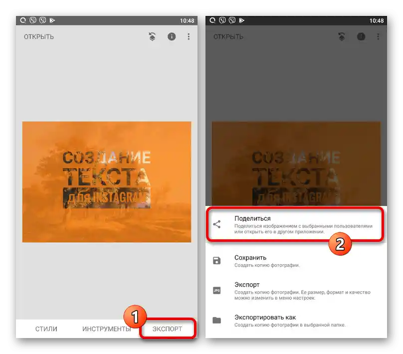 Преминаване към експортиране на историята в приложението Snapseed