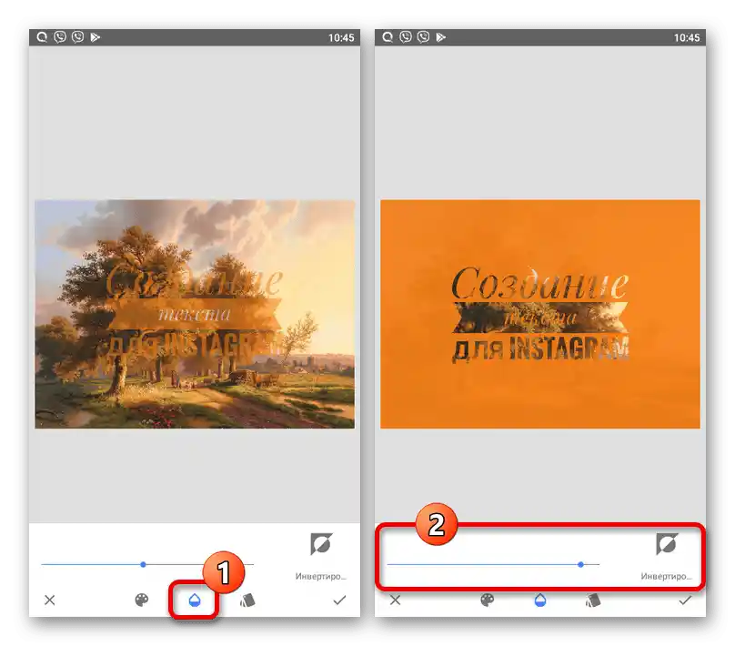 Промяна на прозрачността на шаблона с текст в приложението Snapseed