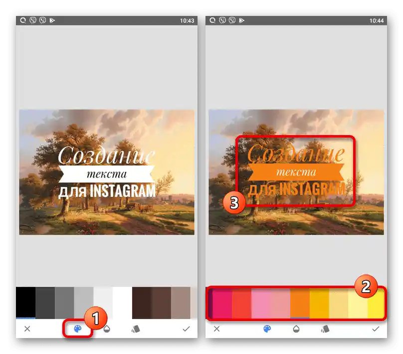 Промяна на цвета на шаблона с текст в приложението Snapseed
