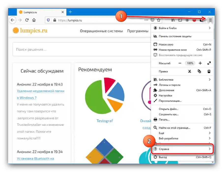 Отворете справката на Mozilla Firefox с деактивирано разширение, за да отстраните грешка 502 Bad Gateway в браузъра