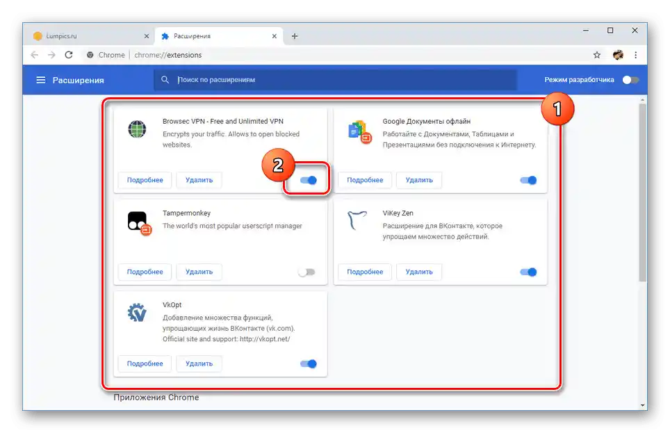 Отключете разширенията на Google Chrome, за да отстраните грешката 502 Bad Gateway в браузъра