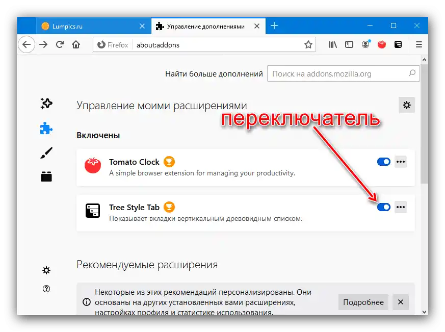 تعطيل إضافة Mozilla Firefox لإصلاح خطأ 502 Bad Gateway في المتصفح