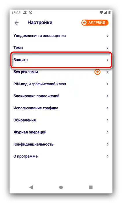 إعدادات حماية برنامج مكافحة الفيروسات لإصلاح خطأ تحليل بناء الجملة للحزمة على نظام Android