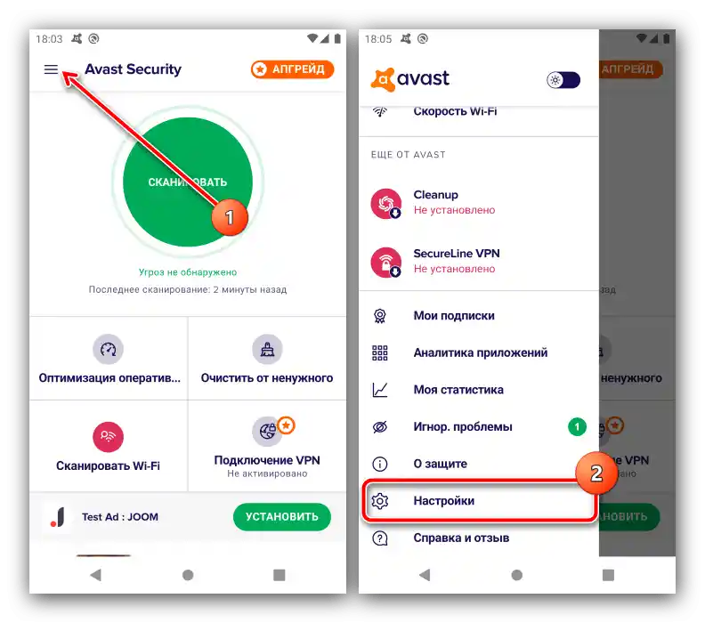 فتح القائمة الرئيسية لمكافح الفيروسات لإصلاح خطأ تحليل بناء الجملة للحزمة على أندرويد