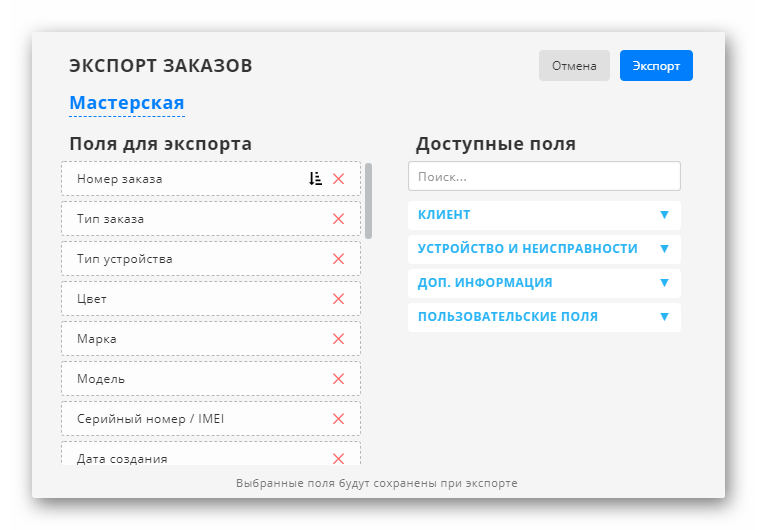 Възможност за експортиране на поръчки в CRM системата за автоматизация на бизнеса LiveSklad
