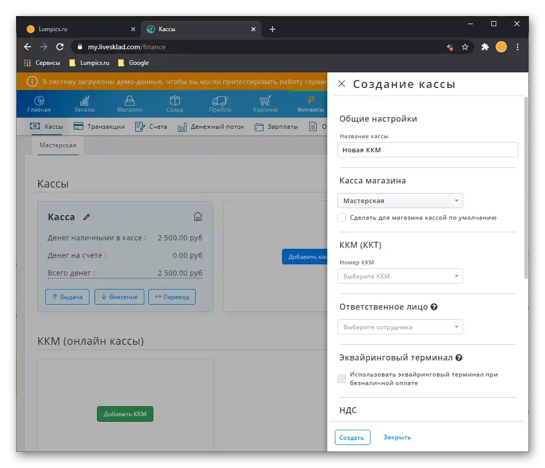 إنشاء صندوق إلكتروني جديد في نظام إدارة علاقات العملاء (CRM) لأتمتة أعمال LiveSklad