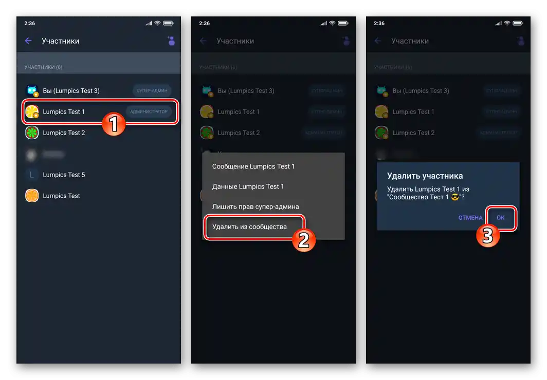 Viber для Android видалення супер-адмінів, адміністраторів та простих учасників з громади