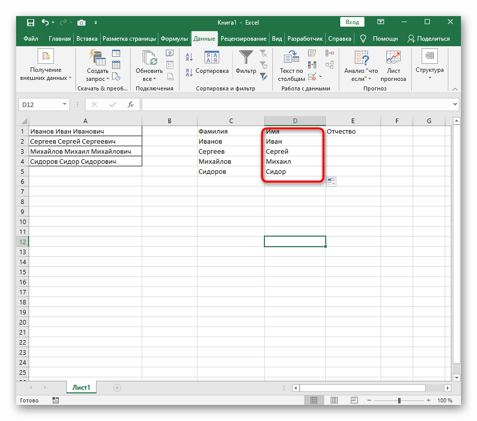 Результат роботи формули для розділення другого слова в Excel