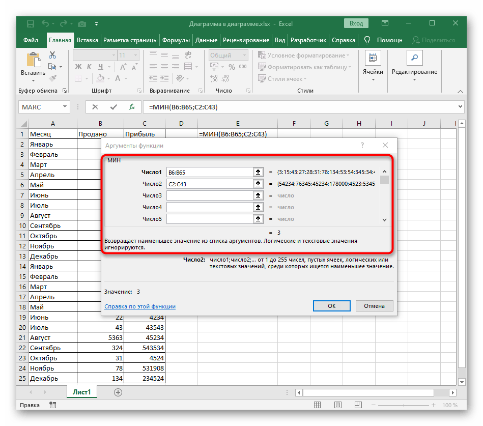 Автоматичне додавання аргументів для функції Excel під час її запису в вікні з аргументами