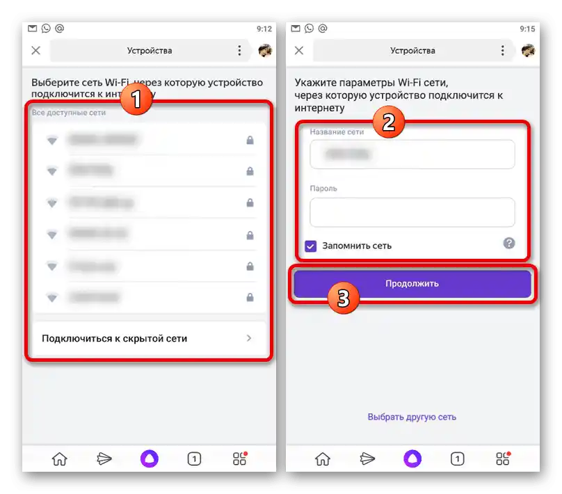 Povezivanje Yandex.Stanice na internet putem Wi-Fi-a preko aplikacije Yandex