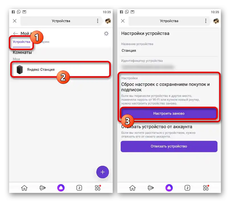 Resetiranje postavki internetske veze na Yandex.Stanici u Yandex aplikaciji