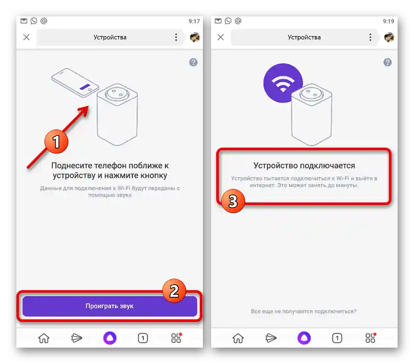 Proces povezivanja Yandex.Stanice na internet putem Yandex aplikacije