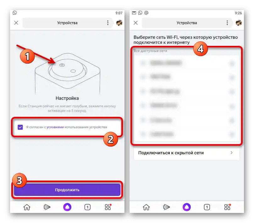 Процес повезивања Јандекс.Станице на Wi-Fi мрежу