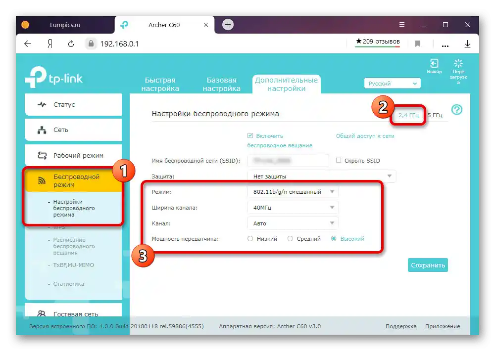 Пример подешавања бежичног интернета на Wi-Fi рутеру