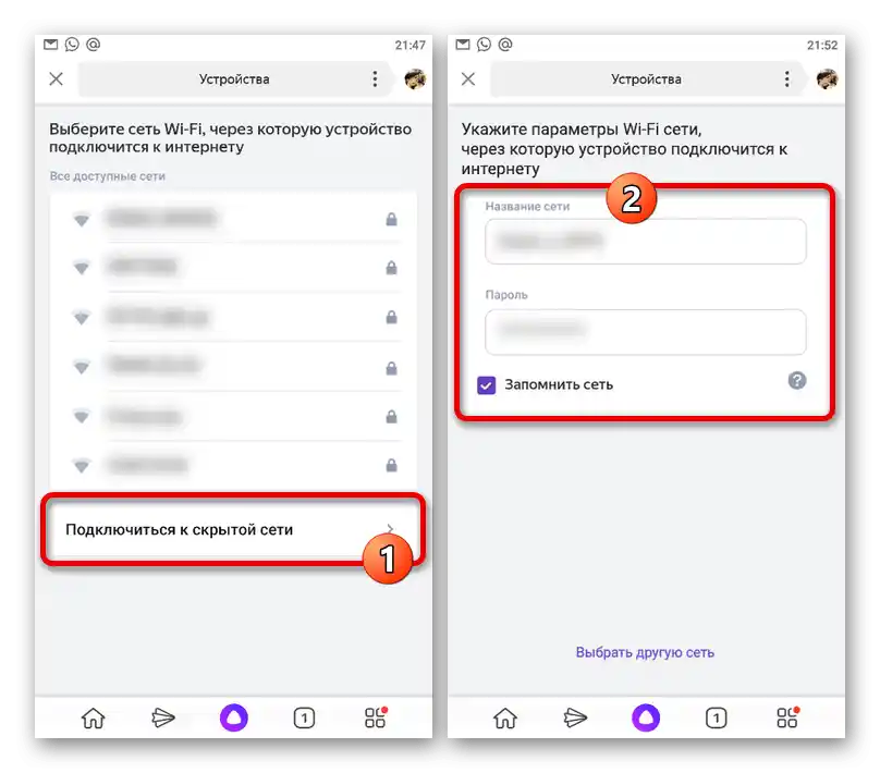 Mogućnost povezivanja Yandex.Stanice sa tačkom pristupa na telefonu