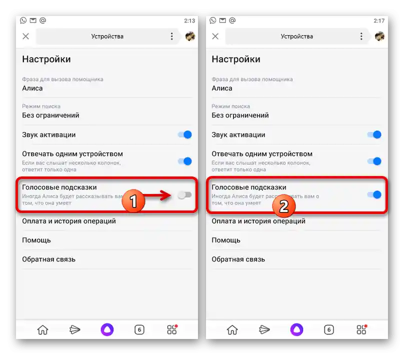 Процес укључивања гласовних подсетника у подешавањима на Јандек.Станици