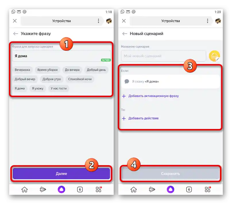 Dodavanje nove fraze za scenarij u postavkama Yandex.Stanice