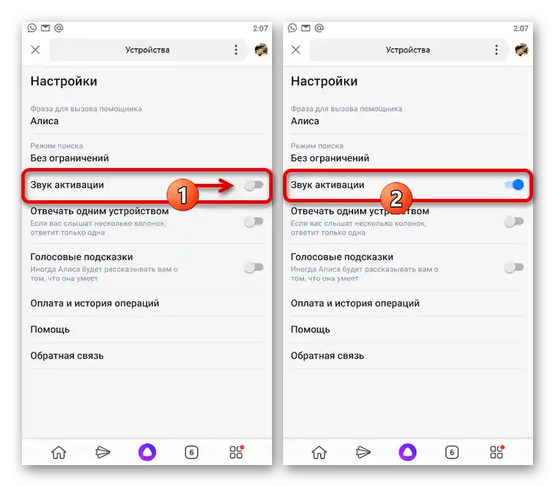 Процес укључивања звука активације у подешавањима на Јандек.Станци