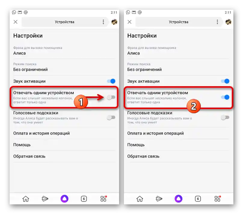 Процес укључивања одговора једним уређајем у подешавањима на Јандек.Станци