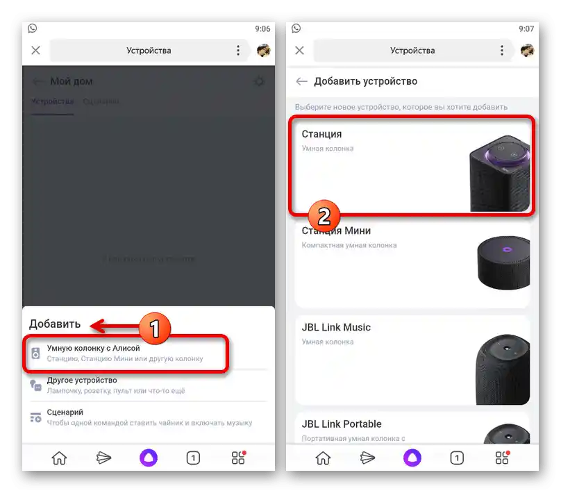 Primjer povezivanja Yandex.Stanice s telefonom
