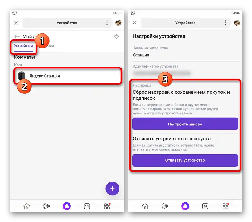 Primer podešavanja za resetovanje Yandex.Stanice u Yandex aplikaciji