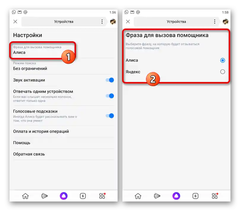 Primer promene podešavanja glasovnog asistenta na Yandex.Stanici
