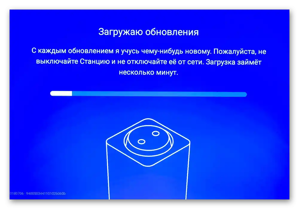 Primer učitavanja novog ažuriranja na Yandex.Stanici