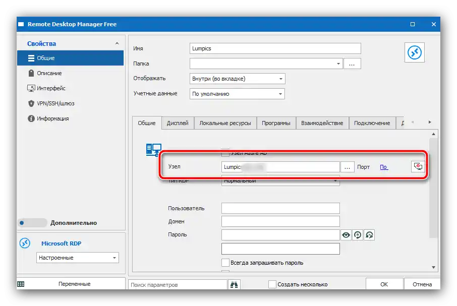 Узел сесије Remote Desktop Manager за решавање грешке