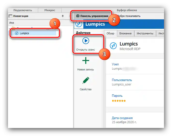 Pokretanje sesije Remote Desktop Manager za rešavanje greške