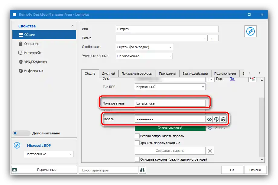 Korisničko ime i lozinka sesije Remote Desktop Manager za rešavanje greške