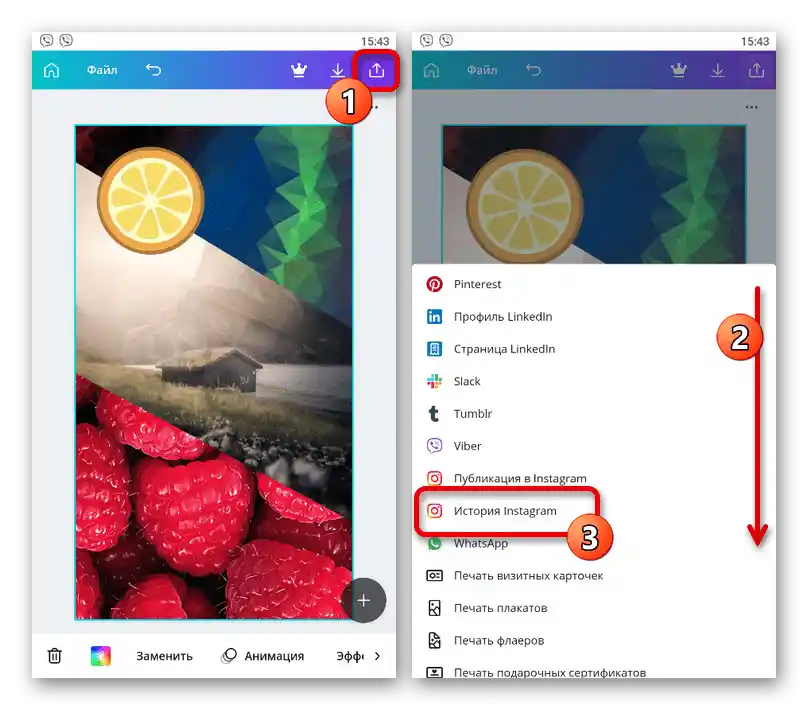 Преминаване към публикуване на история в Instagram в приложението Canva