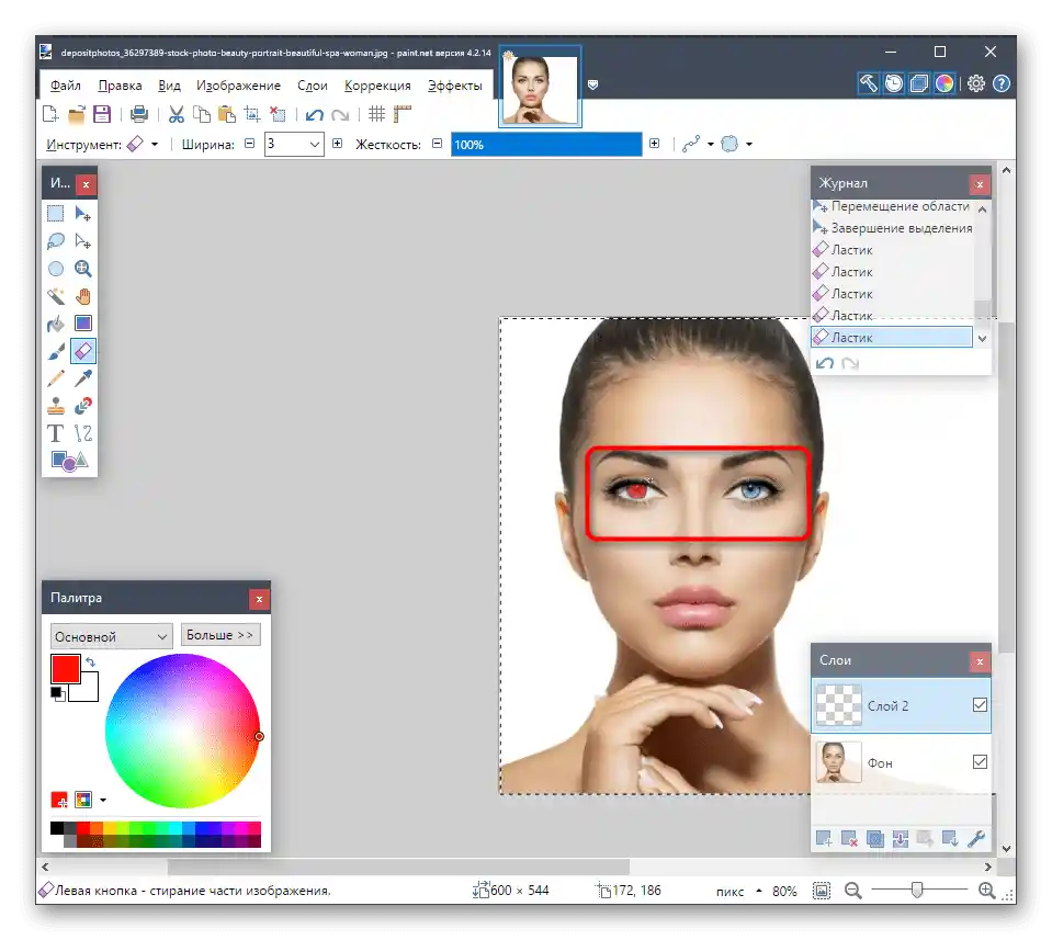 نتیجه ایجاد چشمهای قرمز در عکس با برنامه Paint.net