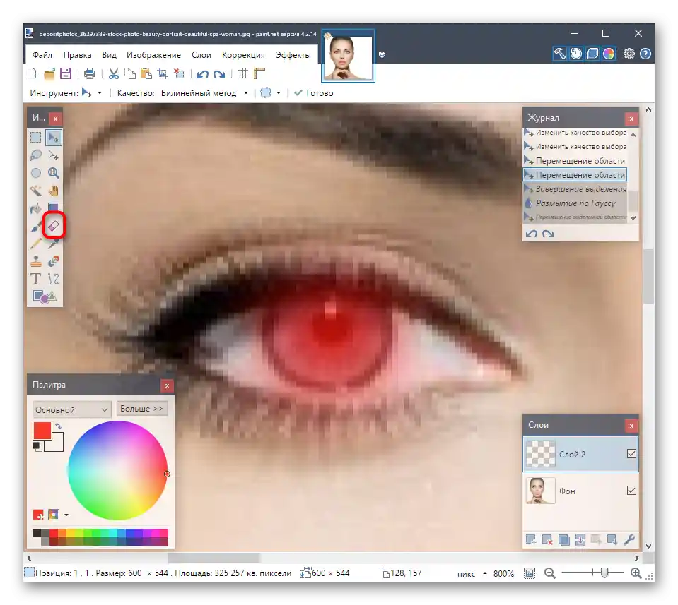 استفاده از پاککن برای حذف اضافات هنگام ایجاد چشمهای قرمز در عکس با برنامه Paint.net