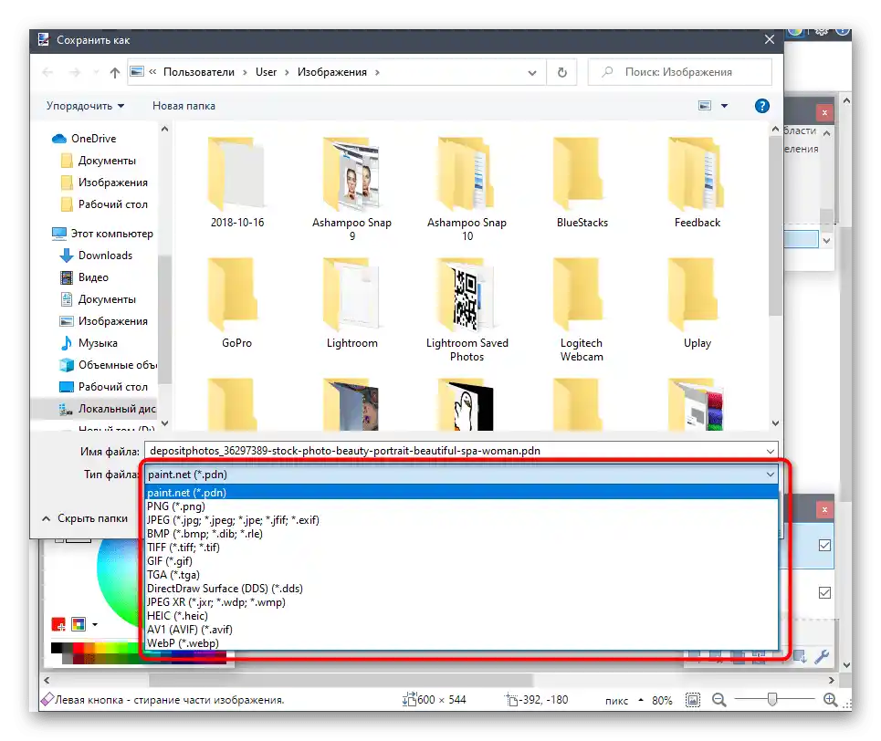 ذخیره عکس پس از ایجاد چشمهای قرمز در برنامه Paint.net