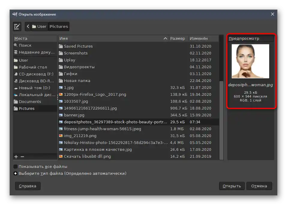 پیشنمایش عکس برای ایجاد چشمهای قرمز از طریق برنامه GIMP