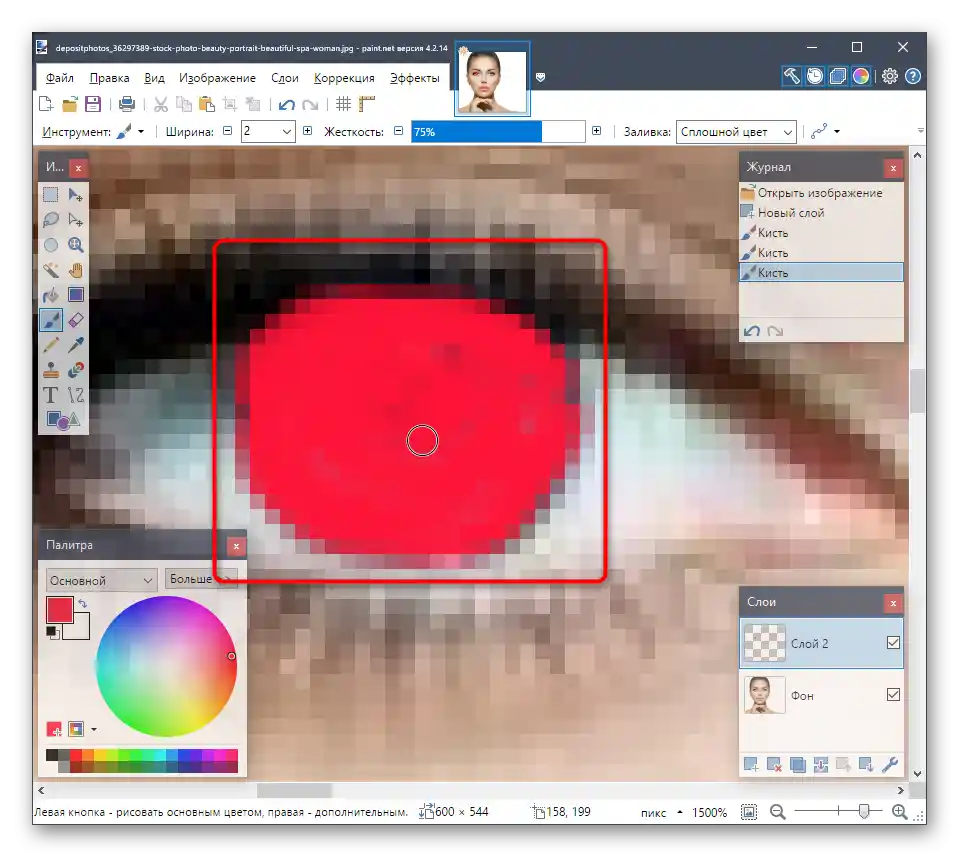 پر کردن ناحیه چشم قرمز در برنامه Paint.net