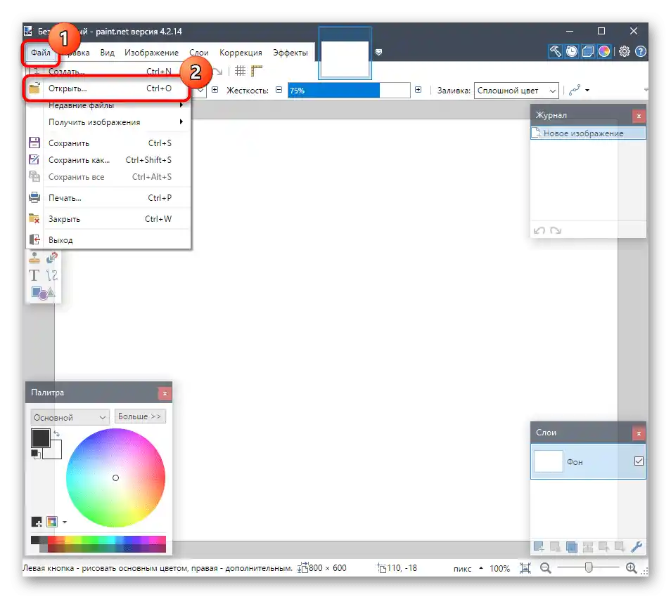 انتقال به انتخاب عکس برای ایجاد چشمهای قرمز در برنامه Paint.net