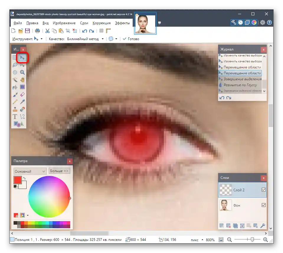 استفاده از ابزار جابجایی برای چشم قرمز در عکس در برنامه Paint.net