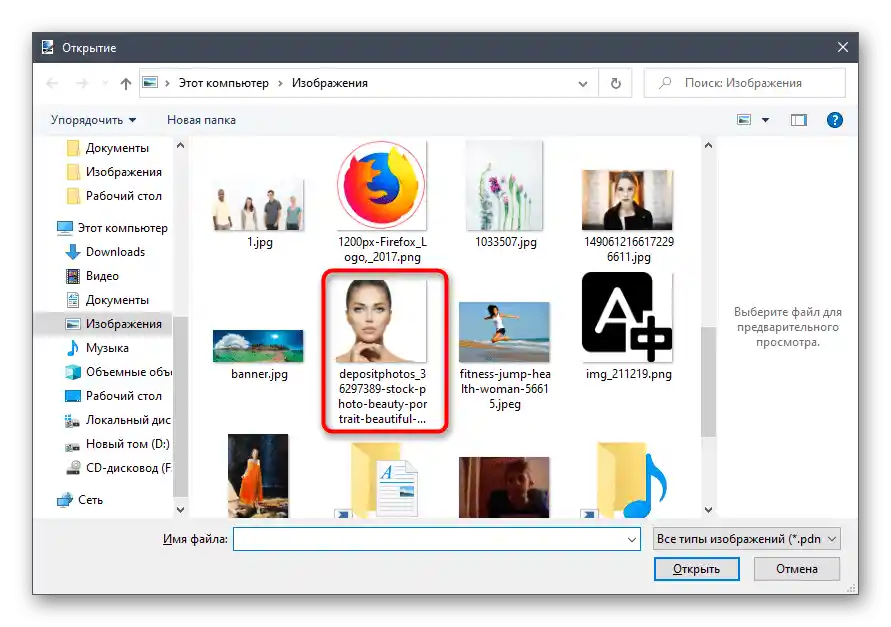 انتخاب عکس برای ایجاد چشمهای قرمز در برنامه Paint.net